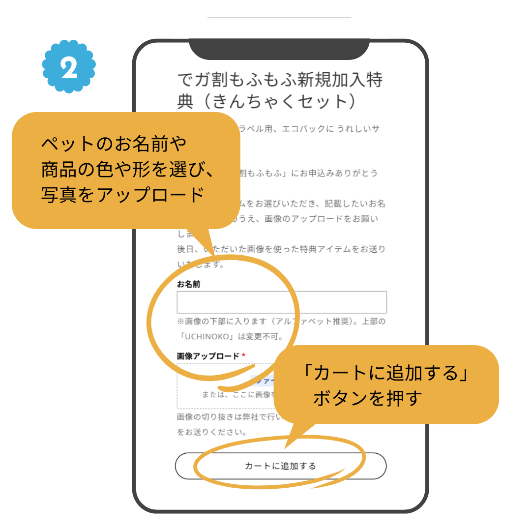 でガ割もふもふ新規加入特典　お申し込みの流れ