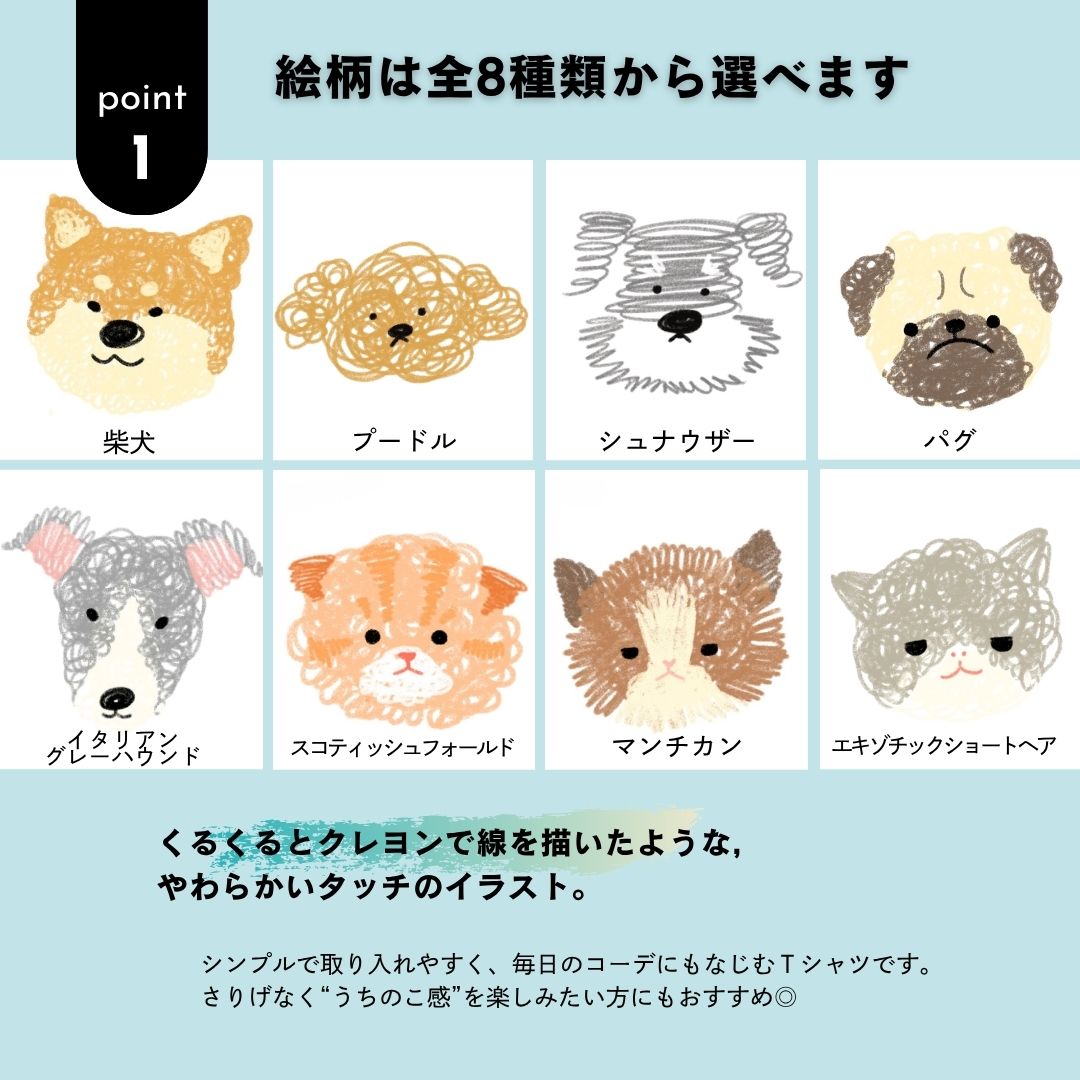 くるくるクレヨンイラスト キッズルームウェアセット