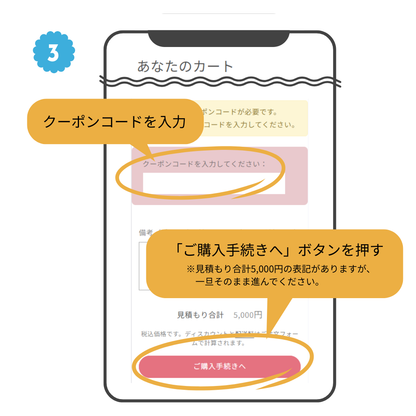 でガ割もふもふ新規加入特典　お申し込みの流れ