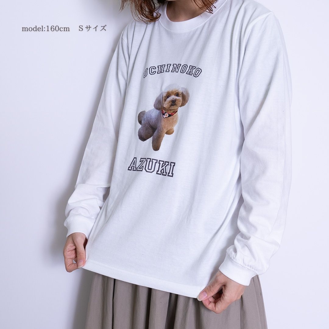 愛するUCHINOKO ロングTシャツ