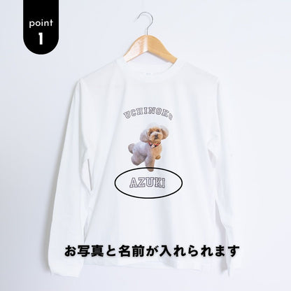 愛するUCHINOKO ロングTシャツ
