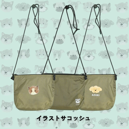 くるくるクレヨンイラストサコッシュ