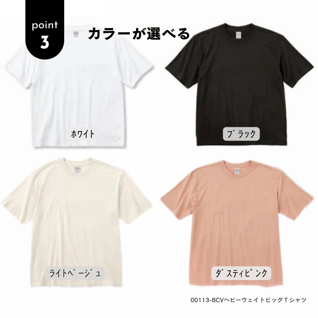 ビッグＴシャツ（My Portrait）