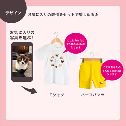 どんな顔も愛おしい キッズルームウェアセット