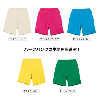 どんな顔も愛おしい キッズルームウェアセット